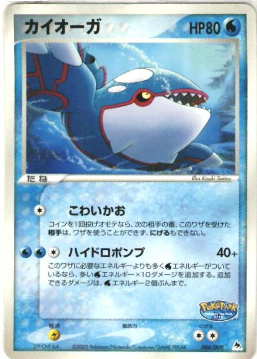 楽天市場】ポケモンカード カイオーガ＆グラードンLEGEND(キラ)下 L3