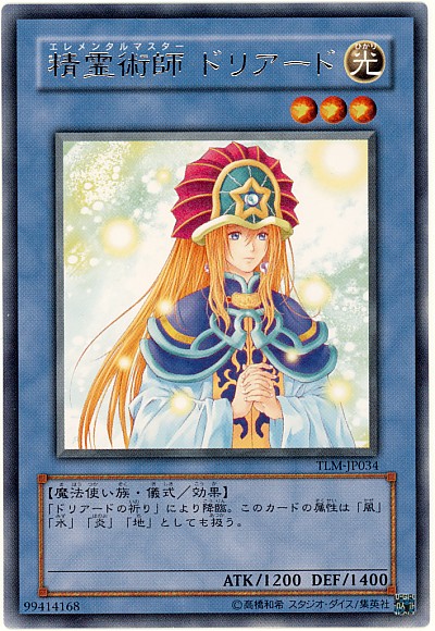遊戯王　精霊神后ドリアード　PSA7 シク card-museum_cibr-jp039-sr