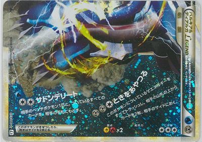 楽天市場】ポケモンカード パルキアGLV.X DPt1-B 033/096 SR 【中古