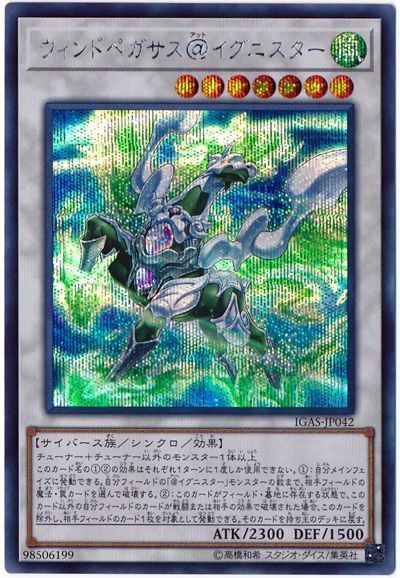 【PSA10】遊戯王　ウィンドペガサス@イグニスター　20th シークレット 192799jat_1.jpg?fitin=208:208