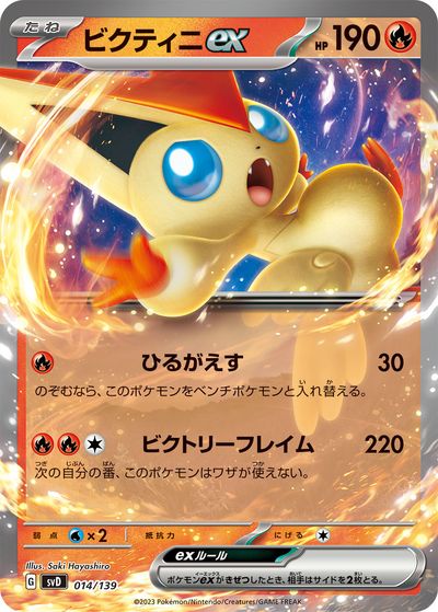 楽天市場】ポケモンカード ピカチュウex SVC 001/021 【中古
