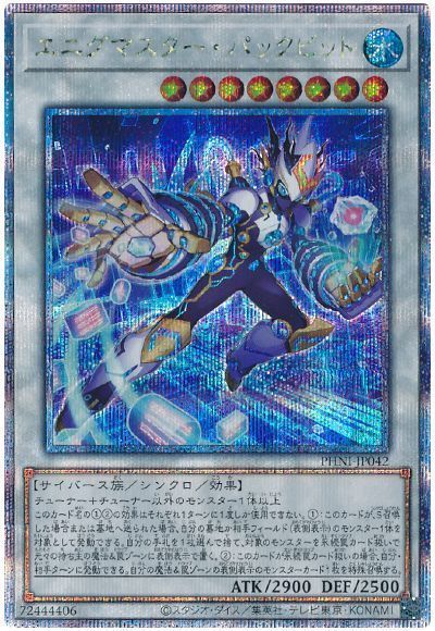 楽天市場】遊戯王 エニグマスター・パックビット（シークレットレア