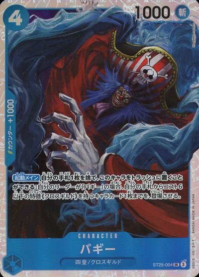 楽天市場】ONE PIECEカードゲーム ST25-003 クロコダイル＆ミホーク SR