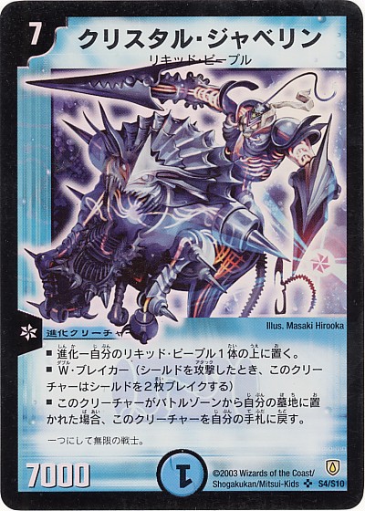 デュエルマスターズ 神拳の超人 スーパーレア 第5弾 S5/S5 【公式通販】