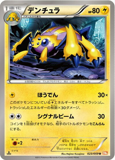 楽天市場】ポケモンカード チェレン BW6青 063/059 SR 【中古