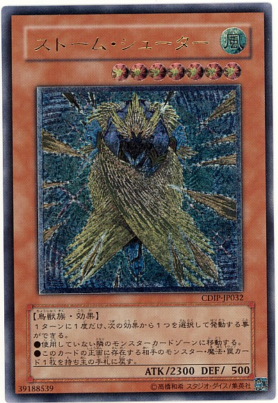 楽天市場】遊戯王 ストーム・オブ・ラグナロク 未開封 パック 【中古