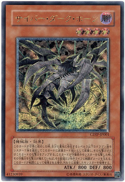 楽天市場】遊戯王 封印されしエクゾディア 307-057