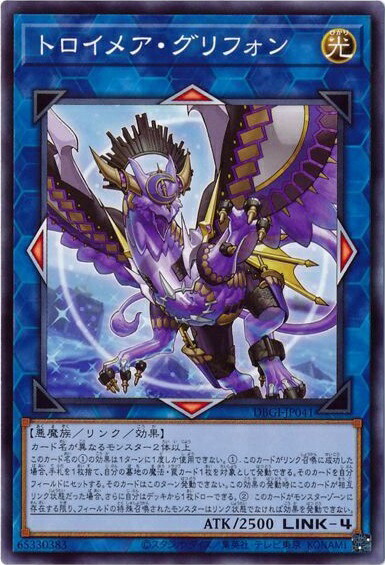 遊戯王　トロイメアゴブリン　シークレット8枚セット 遊戯王 トロイメアゴブリン シークレット8枚セット 遊戯王
