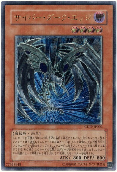 楽天市場】遊戯王 封印されしエクゾディア 307-057 アルティメット