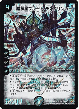 DM 太陽の精霊マルシアス S1/S10 PSA8 初期 太陽の精霊マルシアス [DM14 S1/S10] | トレカカク～デュエマ