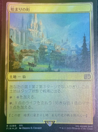 マジックザギャザリング MTG 無色 始まりの町 FIN-289 プレリリース プロモ Foil 【中古】
