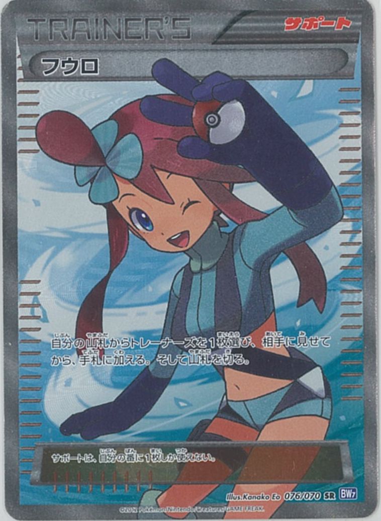楽天市場】ポケモンカード N BW2 071/066 SR 【中古】 : トレカ