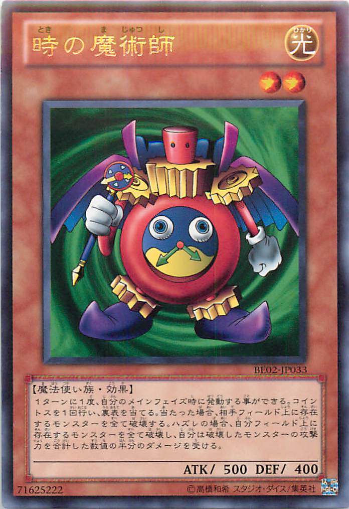 時の魔術師 ME-00 遊戯王 Hobbies 極美品遊戯王 SUZU's 初期