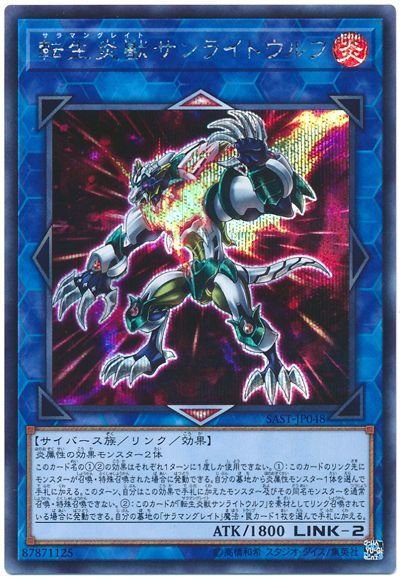 トレカ 遊戯王 INOV-JP037 古聖戴サウラヴィス アルティメット 楽天市場】遊戯王 古聖戴サウラヴィス INOV-JP037