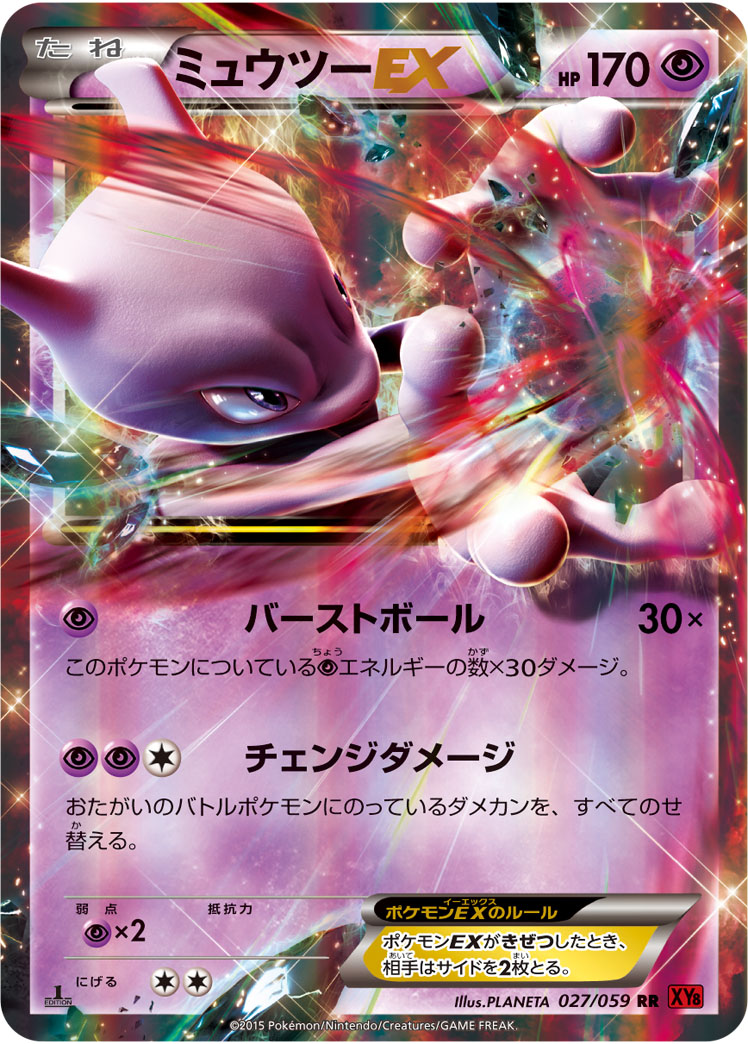 楽天市場】ポケモンカード サザンドラEX XY6 050/078 RR 【中古