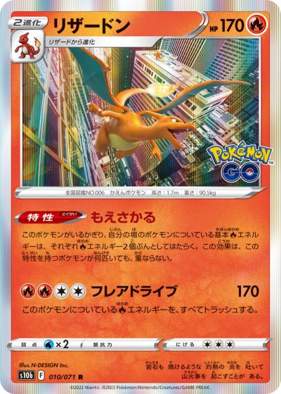 楽天市場】ポケモンカード リザードンGX SMH 013/131 【中古