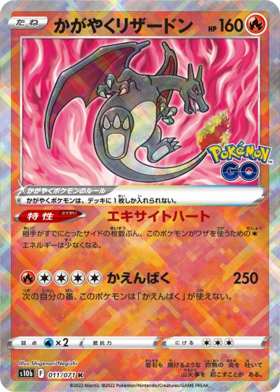 楽天市場】ポケモンカード リザードンVMAX SC 002/021 赤 【中古