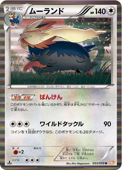 楽天市場】ポケモンカード カミツレ SC 020/020 C 【中古】 : トレカ