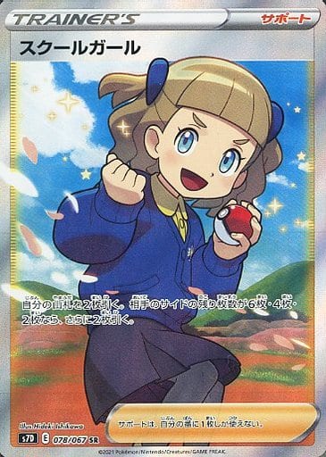 楽天市場】ポケモンカード モノマネむすめ SM6b 077/066 SR 【中古
