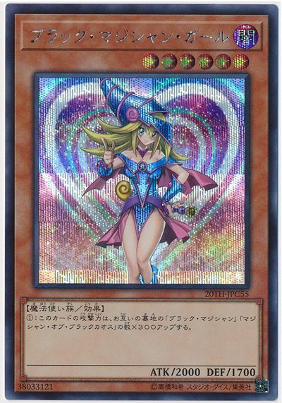 遊戯王 ブラック・マジシャン・ガール 限定版カード レア G3-11 ブラックマジシャンガール【レア】{G3-11}《モンスター》