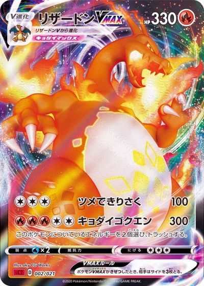 楽天市場】ポケモンカード リザードンGX SMH 013/131 【中古