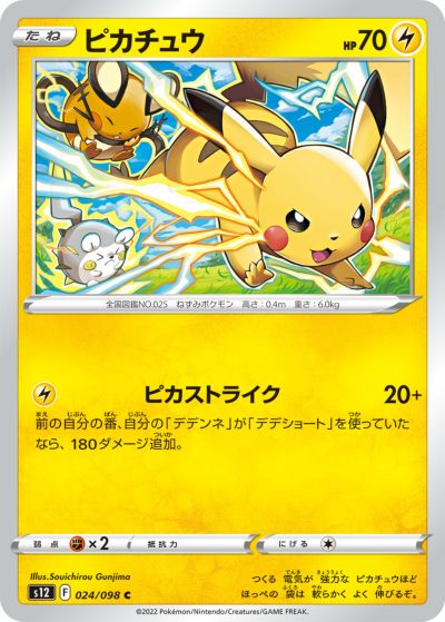 楽天市場】【中古】 〇 ポケモンカードゲーム ポケカ ソード