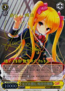 モデル探し 時谷小瑠璃 (サイン) GF/W33-005SP SP 【中古】