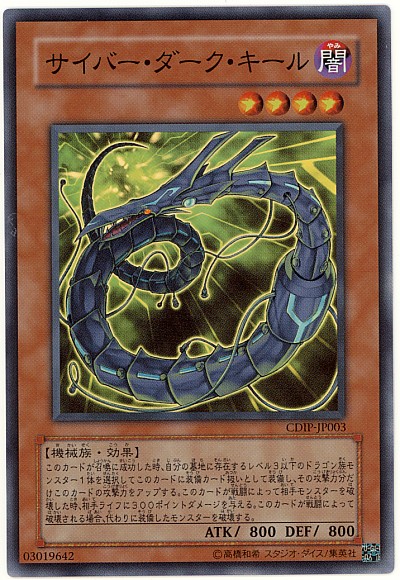 楽天市場】遊戯王 究極宝玉神レインボー・ダーク・ドラゴン PTDN-JP003