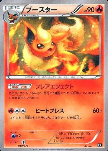 楽天市場】ポケモンカード ブースターex PCG6-炎 004/015 【中古