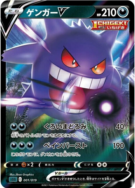 ポケモンカード ゲンガー Lv.X 049/090 Pt4 ゲンガーEX SR [ファントムゲート] XY4 090/088 状態難 ポケモン