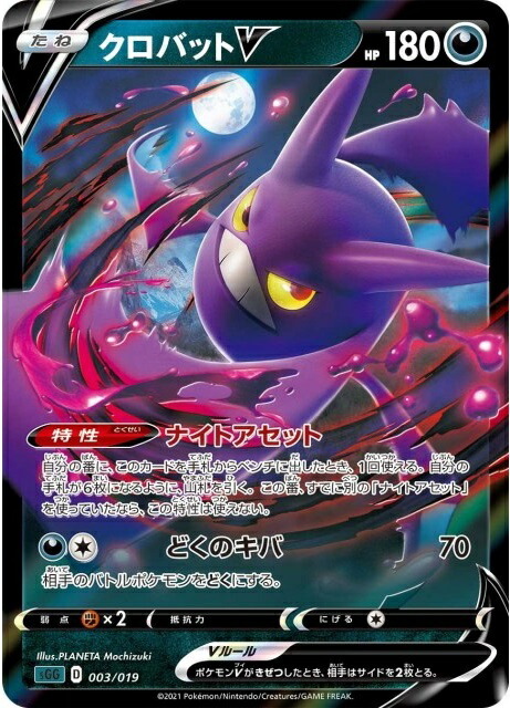 ポケモン - ポケモンカード　クロバットV　SR　2枚 クロバットV 180HP ポケモンカード 2枚セット - メルカリ