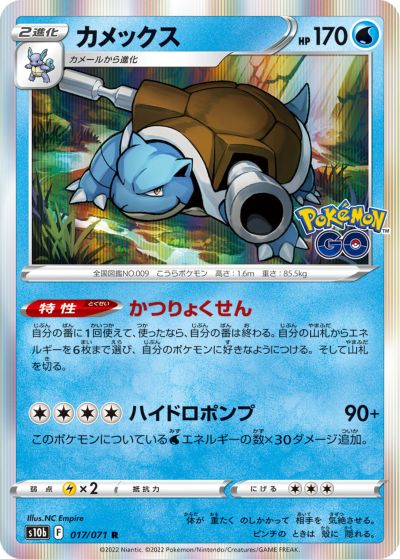 PSA10 カメックス LV.60 ギンガの覇道 DPt ポケモンカード 鑑定品 カメックス LV.60 025/096 DPt1-B 拡張パック ギンガの覇道