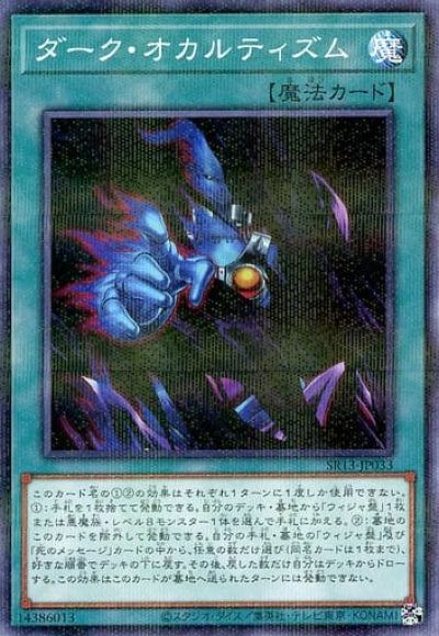 遊戯王　セイクリッドプレアデス　dtcシークレットレア 遊戯王 セイクリッド・プレアデス 【シークレットレア】 星の