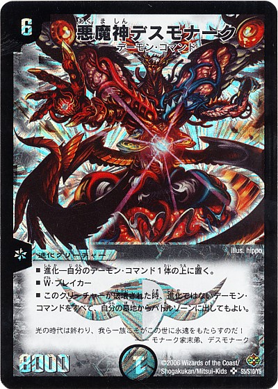 楽天市場】デュエルマスターズ 憤怒の猛将ダイダロス DM6 S6/S10