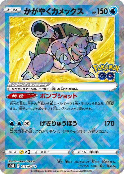 カメックス　Lv.60　ポケモンカード カメックス Lv.60 ポケモンカード - メルカリ
