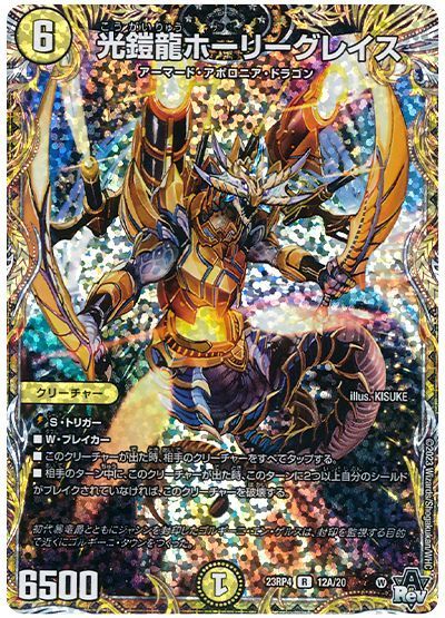 デュエルマスターズ　勇騎恐皇フォルテ Amazon.co.jp: デュエルマスターズ 勇騎恐皇フォルテ プロモ
