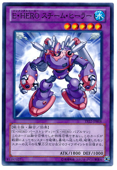 【PSA10】遊戯王　レリーフ　E・HEROスチーム・ヒーラー カードショップグラン / ［状態B］E・HEROスチーム・ヒーラー