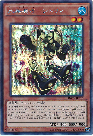 トレカ 遊戯王 INOV-JP037 古聖戴サウラヴィス アルティメット 楽天市場】遊戯王 古聖戴サウラヴィス INOV-JP037