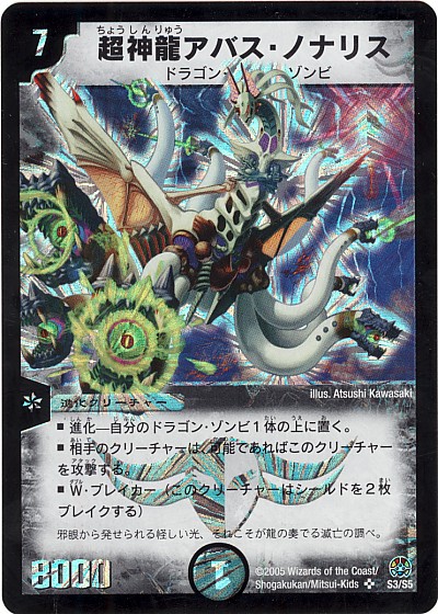 楽天市場】デュエルマスターズ 光輪の精霊シャウナ DM1 S1/S10