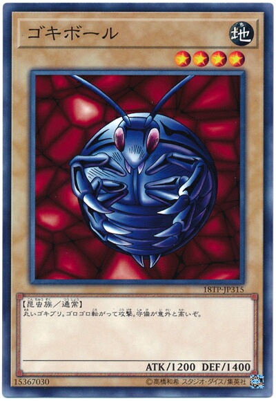 遊戯王 破れたゴキボール 41KUh786diL._UX250_SCLZZZZZZZ_.jpg