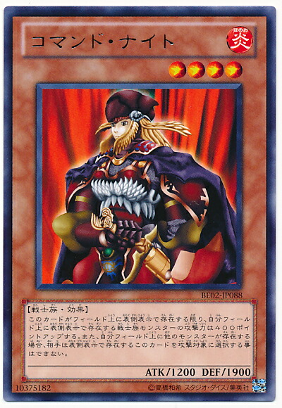 楽天市場】遊戯王 カード【コマンド・ナイト】【遊戯王/デュエル