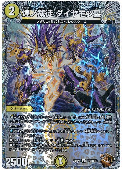 楽天市場】デュエルマスターズ 聖霊王アルカディアス DMC54 14/20/Y8