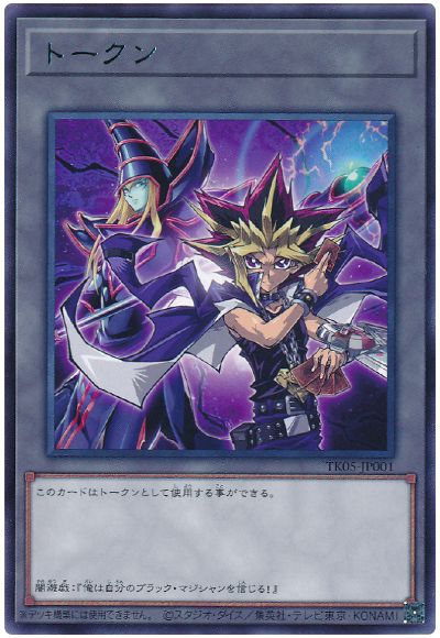 楽天市場】遊戯王 トークン（闇バクラ＆ダーク・ネクロフィア） TK02