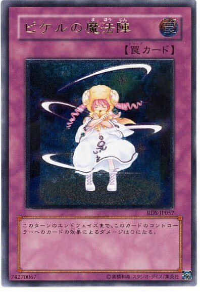 楽天市場】遊戯王 封印されしエクゾディア 307-057