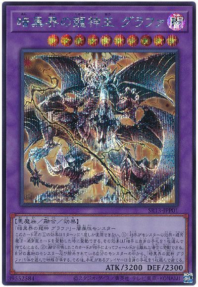楽天市場】遊戯王 閉ザサレシ世界ノ冥神 BLVO-JP050 プリズマティック