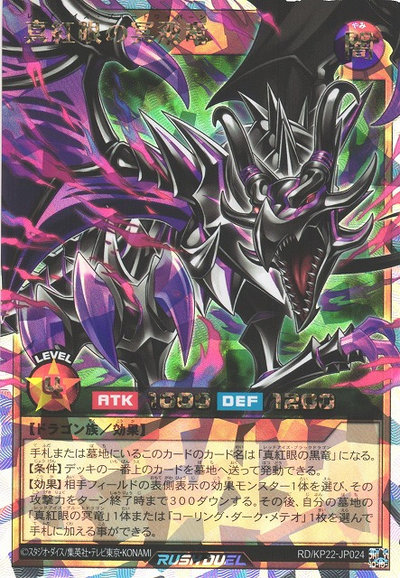 楽天市場】遊戯王ﾗｯｼｭﾃﾞｭｴﾙ トラディショナル・タックス 5TH1-JP024