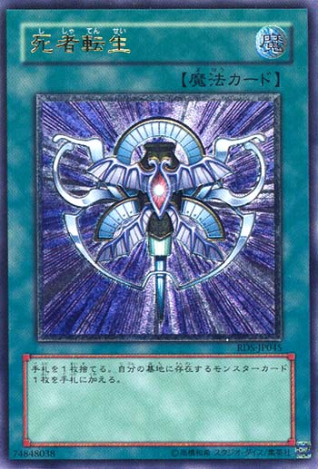 楽天市場】遊戯王 死者蘇生 中国語版 TRC1-SC002 アルティメット TRC1