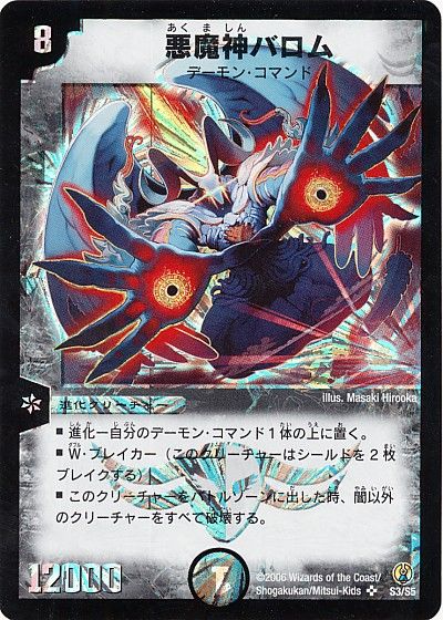 デュエルマスターズ 式神ハンター 式神ハンター(DM15 34/55) | デュエル・マスターズ