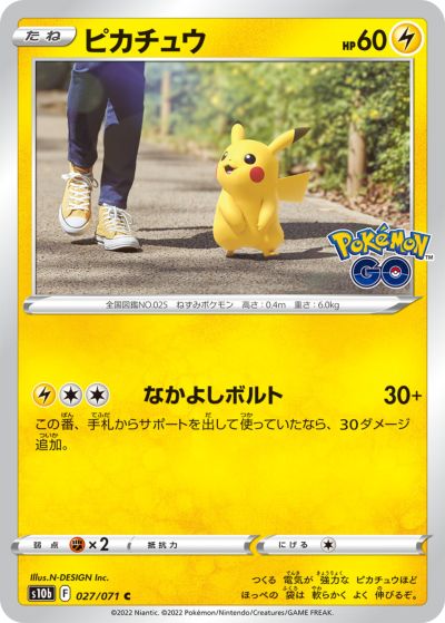 ポケモンカード ピカチュウ 007/020 U 楽天市場】ポケモンカード ピカチュウ(キラ) SC 007/020 U