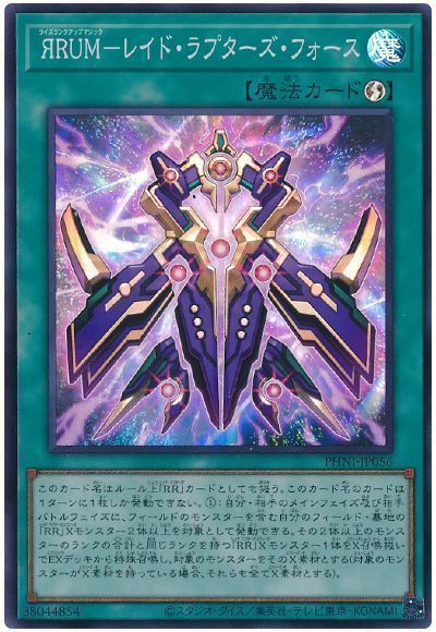 【ポリゴン】遊戯王 RR-ファルコン PSA10 PHNI-JP045 第12期/03弾/PHNI-JP045 RR－ライジング・リベリオン